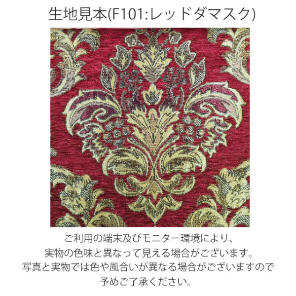 1人掛けソファ アンティークテイスト レッドダマスク 1008-1-5F101B