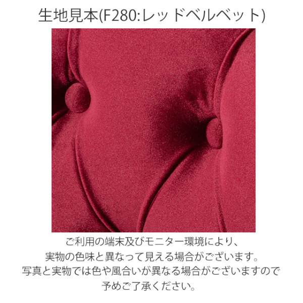 アウトレット【限定品・新品】姫系アンティーク風エレガントソファモコ【レッド】 2人掛けソファ・アンティークテイスト E1166-2-5F280B 新着