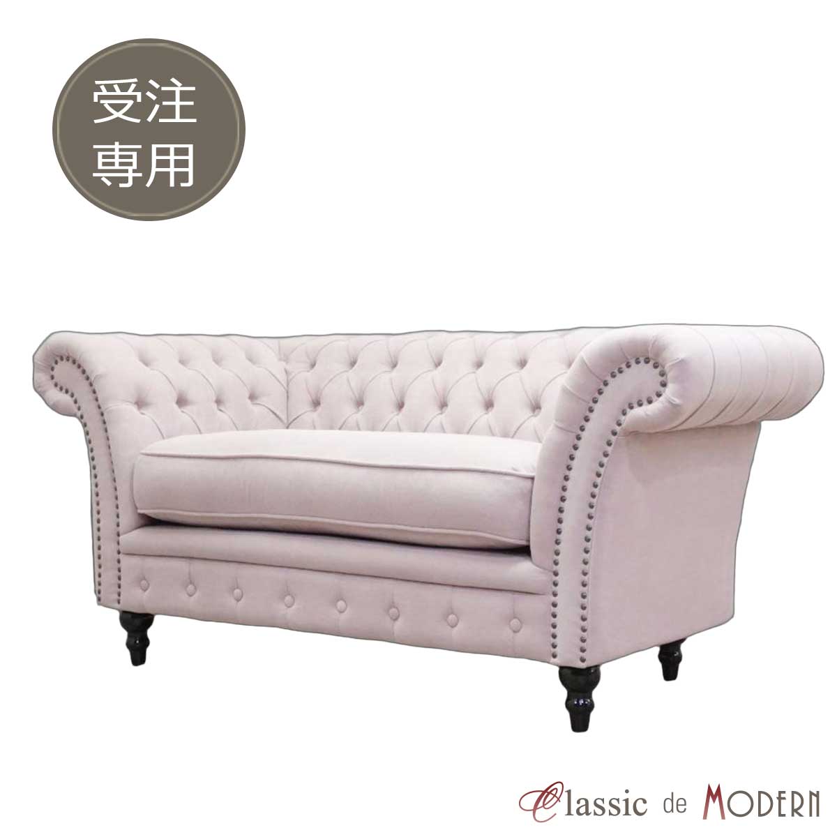 受注生産専用 ソファ・アンティークテイスト order-vjc2 新着