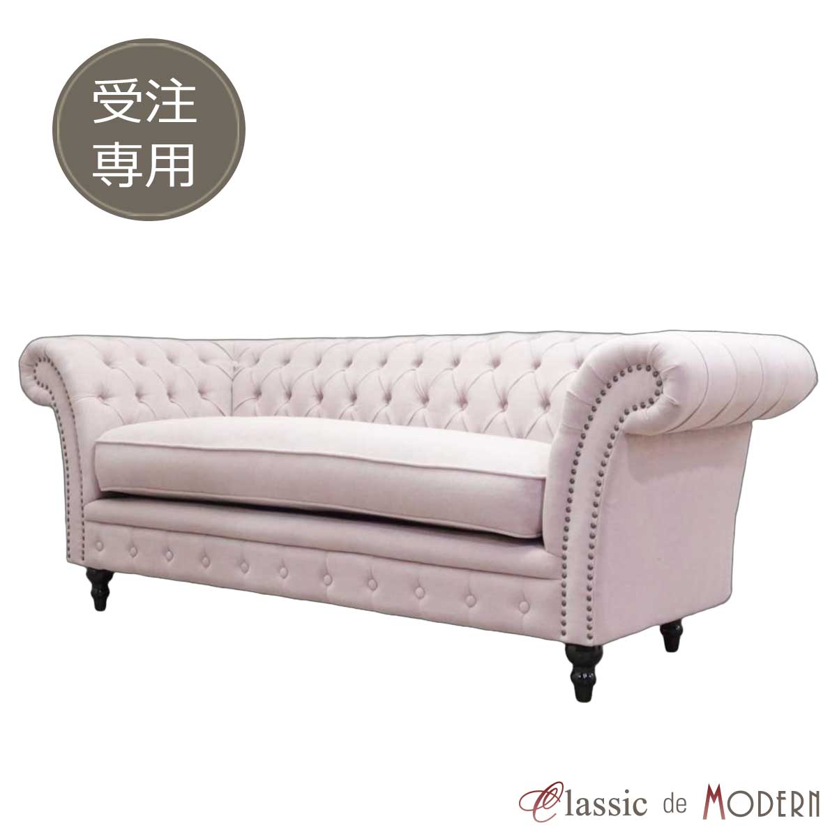 受注生産専用 ソファ・アンティークテイスト order-vjc3 新着