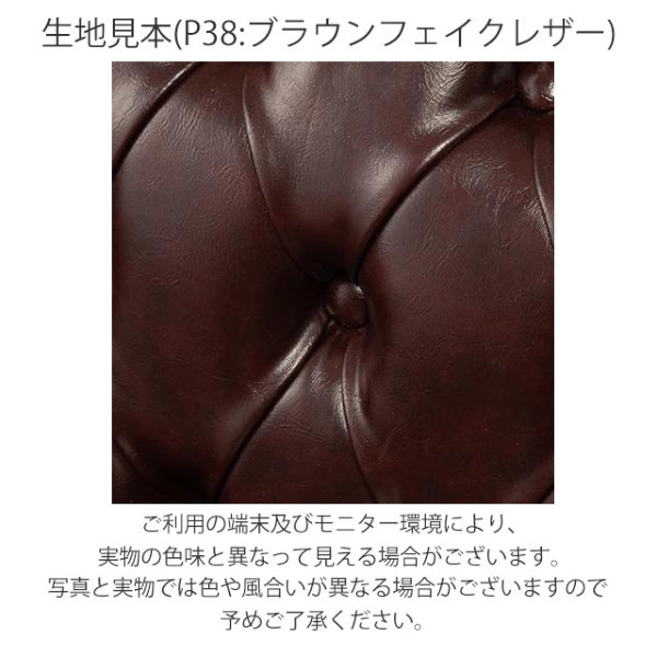 チェスターフィールドソファ 3人掛け・アンティークテイスト VC3P38K